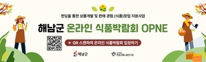 [패트롤] 해남군-완도군-진도군