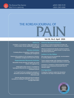 대한통증학회지, 국제 학계 영향력·권위 급상승