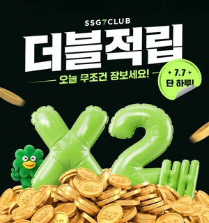 SSG닷컴 ‘쓱7클럽’ 적립 두 배…가루비감자칩 ‘연어초밥맛’ 外 [똑똑한소비]