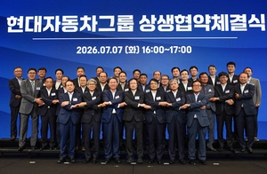 현대차그룹, “협력사와 상생협력…‘AI·로봇·SDV’ 경쟁력 강화”