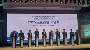 김윤덕 국토장관, 7일 도로의 날 맞아 “도로는 AI 시대 국가경쟁력” 강조