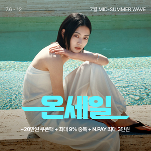 롯데온 ‘온세일’ 진행…이마트24 ‘편슐랭스타’ 5기 모집 外 [똑똑한소비]