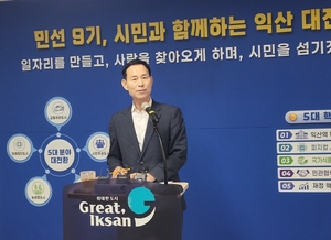 최정호 익산시장, 5대 분야 발전 방향·5대 핵심사업 발표