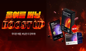 닥터블릿, 여름 맞이 다이어트 기획전 ‘버닝 BOOST UP’ 진행