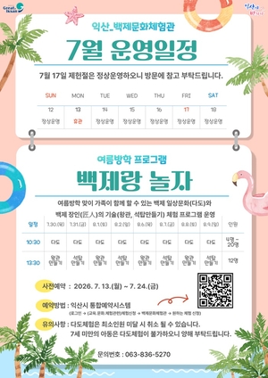 [패트롤] 익산시