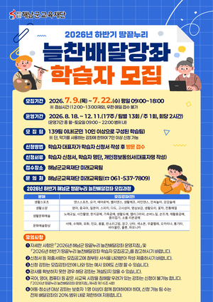 [패트롤] 해남군-완도군-진도군