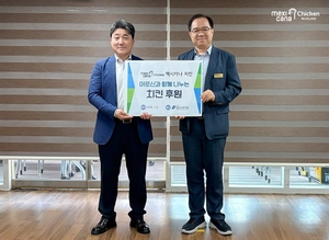 멕시카나치킨, 역삼노인복지관에서 정기 후원 협약 체결