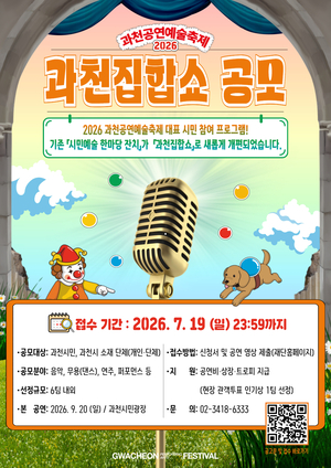 [패트롤] 과천시-군포시-부천시-안양시-의왕시