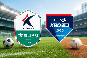 하나은행 ‘K리그’, 신한은행 ‘KBO’…‘프로스포츠 흥행’ 금융 브랜드를 바꾸다