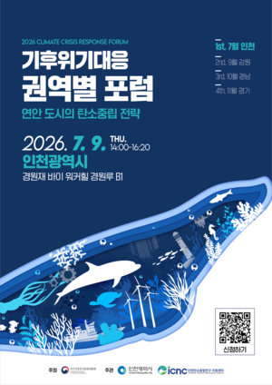[패트롤] 인천시-인천시교육청-인천경제청