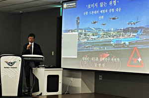 [현장] 진화하는 AI 드론 테러…“민항기 격추 시 공항 마비 사태”
