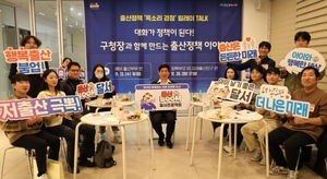 [기획취재] 달서구, 결혼장려10년 성과를 묻다(상)