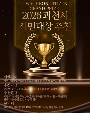 [패트롤] 과천시-군포시-부천시-안양시-의왕시