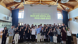 춘천시, 청년이 정책 설계자로…민선9기 첫 청년 타운홀미팅