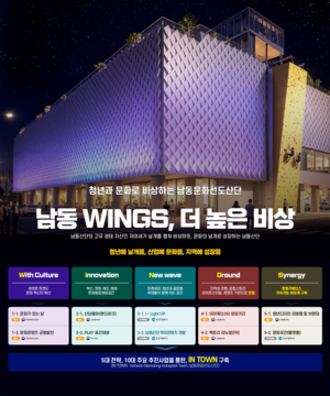 [패트롤] 인천시-인천시교육청-인천경제청