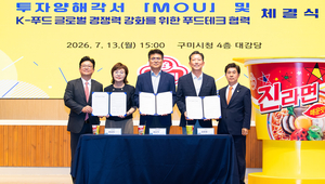 오뚜기라면, 구미에 2,000억 원 투자…수출 전진기지 세운다