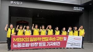 출구 못 찾는 홈플러스 사태···MBK·메리츠 ‘요지부동’