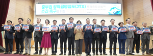 중부권 광역급행철도(JTX) 조기 추진 한목소리…용인·화성·광주·안성 “국가균형발전 핵심축”