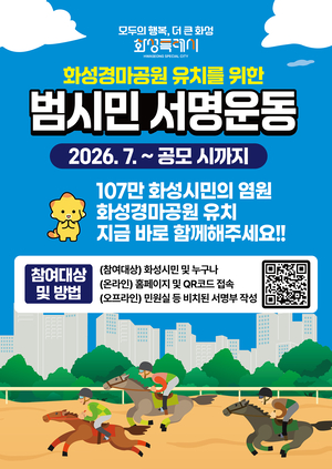 [패트롤] 화성시-안성시-오산시-평택시