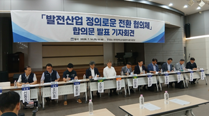 발전 노·정협의체, 한전KPS 하청노동자 직접고용 합의