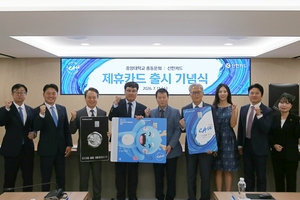 [여전사 풍향계] “모교가 곧 고객 기반”...신한카드, 중앙대 제휴카드 출시 外