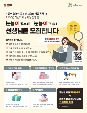구몬 성인 외국어 화상학습 할인, 천재교육 ‘T크리에이터’ 모집 外 [똑똑한교육]