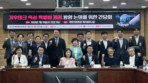 “육성법이 규제법 돼선 안 돼”...기후테크 특별법 향한 업계 ‘쓴소리’