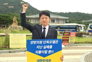한의협 “보건복지부 주요 보직 ‘양의사 출신’ 편중심화”