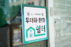 푹푹 찌는 더위…유통업계, 취약계층 안전한 여름나기 지원
