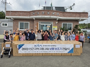 렛츠런파크 영천, 개장 앞두고 지역 상생 ‘본격화’