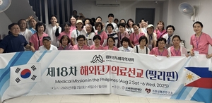 기독여의사회, 8월 네팔에서 의료선교봉사 펼친다