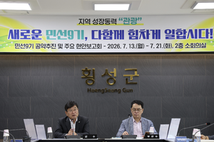 장신상 횡성군수, 민선9기 첫 설계도 그려…관광 500만·미래산업 양축