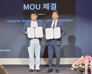 경북도·경북교육청, AI 재난 대응부터 복지·관광·교육·수출까지 미래 성장 기반 강화
