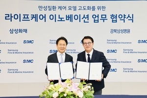 [보험사 풍향계] 삼성화재, 만성질환 예방·관리 모델 본격화 外