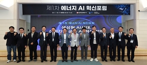[전력소식] 한전, 에너지 AI 혁신포럼 출범…박상형 한전KDN 사장, 대한민국 공공컨퍼런스 참가