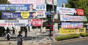옥외광고물법 개정 시행 4년…‘혐오’ 정당 현수막만 늘었다