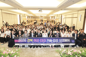 한국여성경제인협회 경북지회, 여성 CEO 300명 한자리에…기술·감성 융합 성장전략 모색