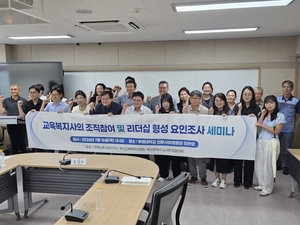 교육복지사 10명 중 8명 10년 이상…처우는 제자리