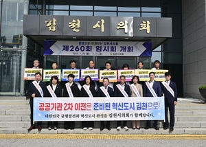 [패트롤] 김천시의회-상주시의회-성주군의회