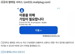 [청년공감] “신입사원, 이메일 에티켓도 몰라”…‘학교 이메일’ 사용해야 하는 이유 3가지