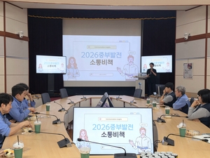 [에너지소식]중부발전, 갑질·갈등 예방 프로그램 운영…한전KDN, 수탁사 개인정보보호교육 시행