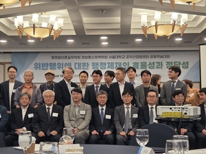 [현장] 쿠팡·SKT 수천억 과징금?…“형벌적 제재, 절차적 정당성 필요”