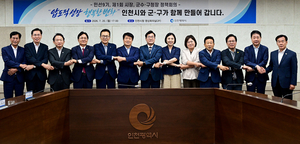 [패트롤] 인천시-인천시의회-인천시교육청