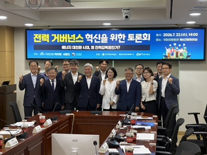 전력시장 참여자 8000개 시대…‘전력감독원’ 신설 힘받는다