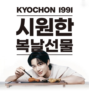 교촌치킨, 매일유업, 맥도날드, 대상 청정원, 서울우유, 버거킹 外 [똑똑한소비]