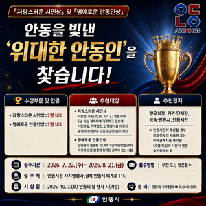[패트롤] 안동시-안동시의회-영주시-예천군-의성군-봉화군