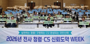 [에너지소식] 한전, 청렴·CS 신뢰도약 행사…한수원, 원전 협력사 보안관리 개선 설명회