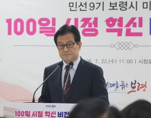 보령시, 화력발전 폐쇄 대응 100일 혁신 착수…4대 전략 추진