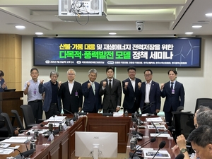 “‘진입로·용수·감시장비’ 양수·풍력발전 인프라가 산불 대응에 기여”