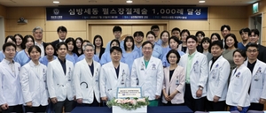 세브란스, ‘펄스장 절제술’ 국내 최초 1000례 달성